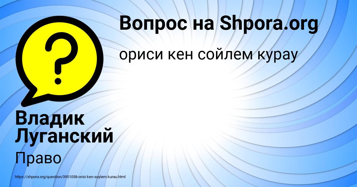 Картинка с текстом вопроса от пользователя Аделия Исаченко