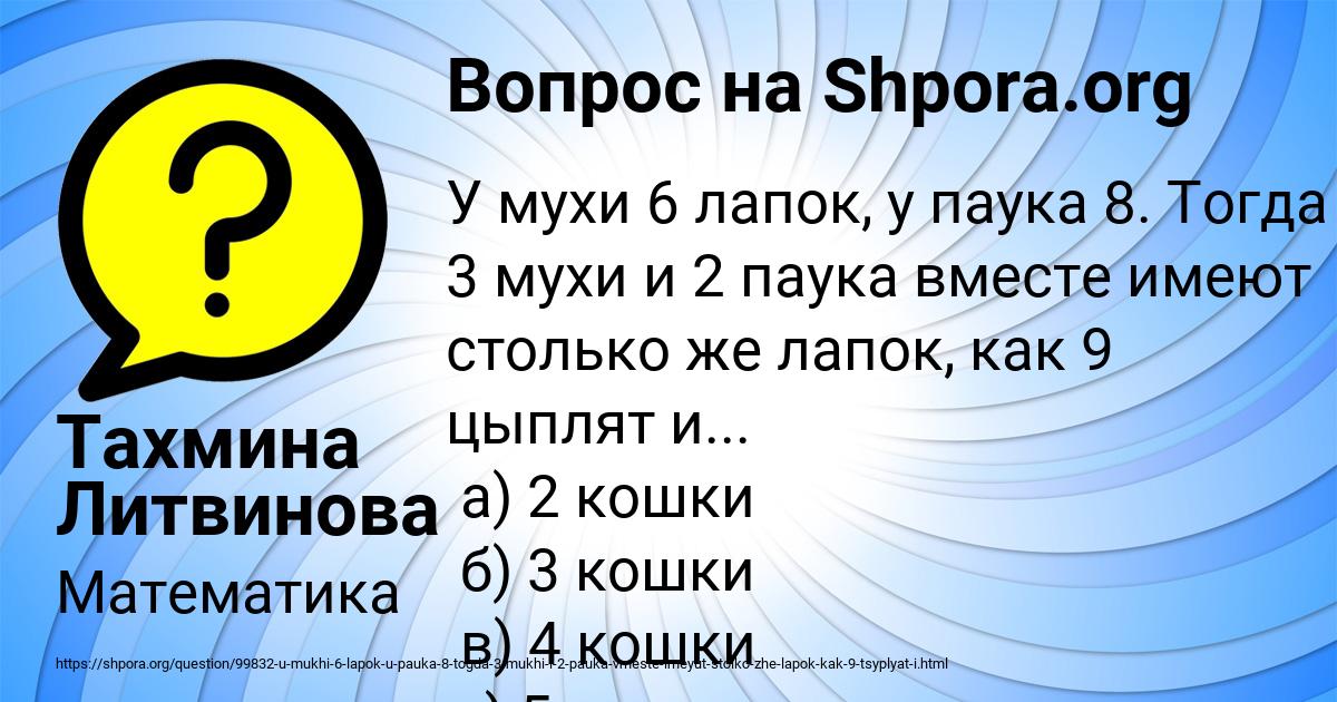 Картинка с текстом вопроса от пользователя Тахмина Литвинова