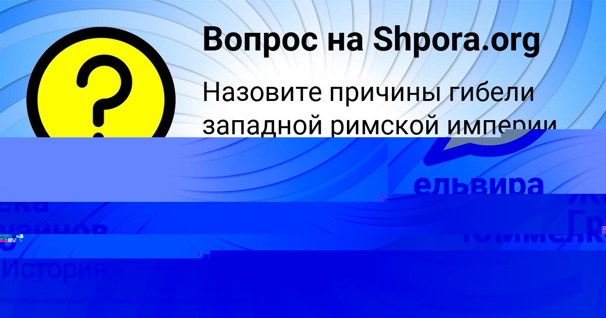 Картинка с текстом вопроса от пользователя Люда Клименко