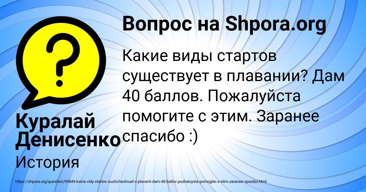 Картинка с текстом вопроса от пользователя Куралай Денисенко