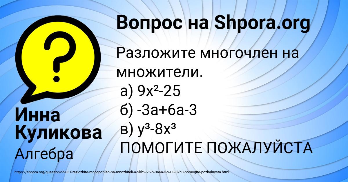 Картинка с текстом вопроса от пользователя Инна Куликова