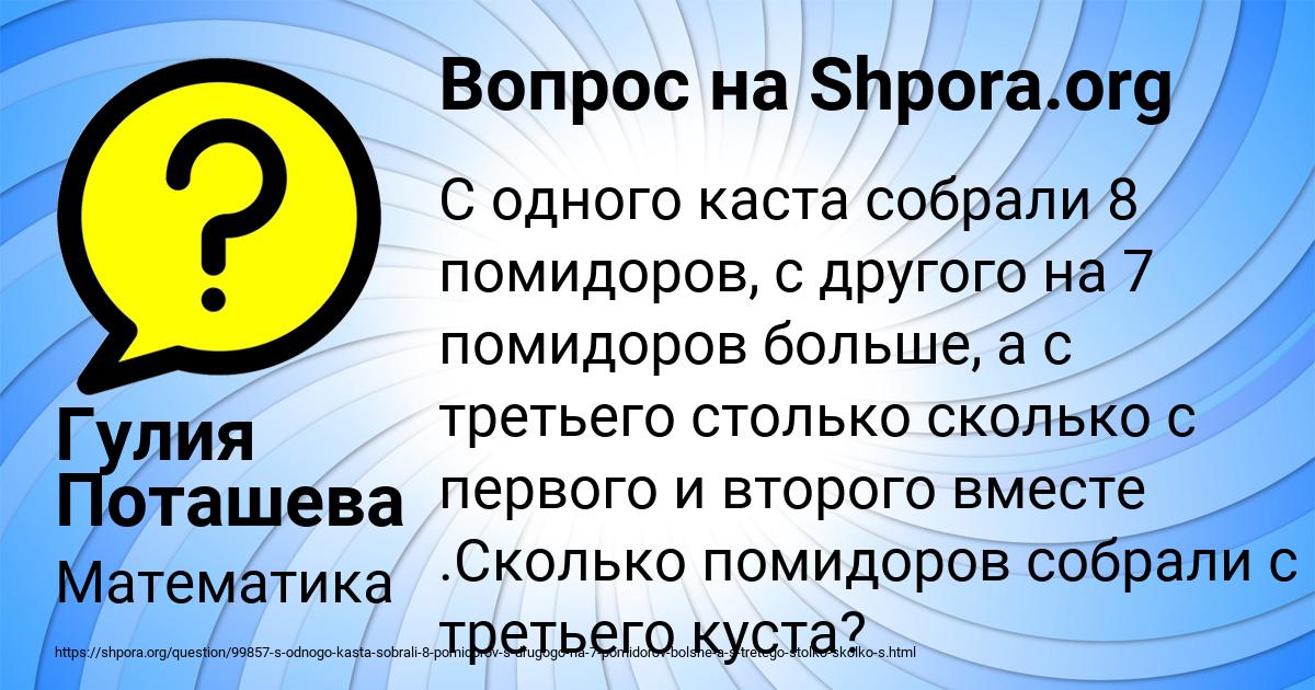 Картинка с текстом вопроса от пользователя Гулия Поташева