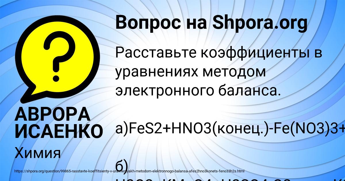Картинка с текстом вопроса от пользователя АВРОРА ИСАЕНКО