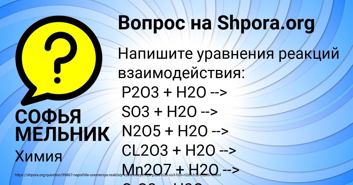 Картинка с текстом вопроса от пользователя СОФЬЯ МЕЛЬНИК