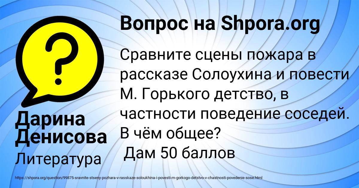 Картинка с текстом вопроса от пользователя Дарина Денисова
