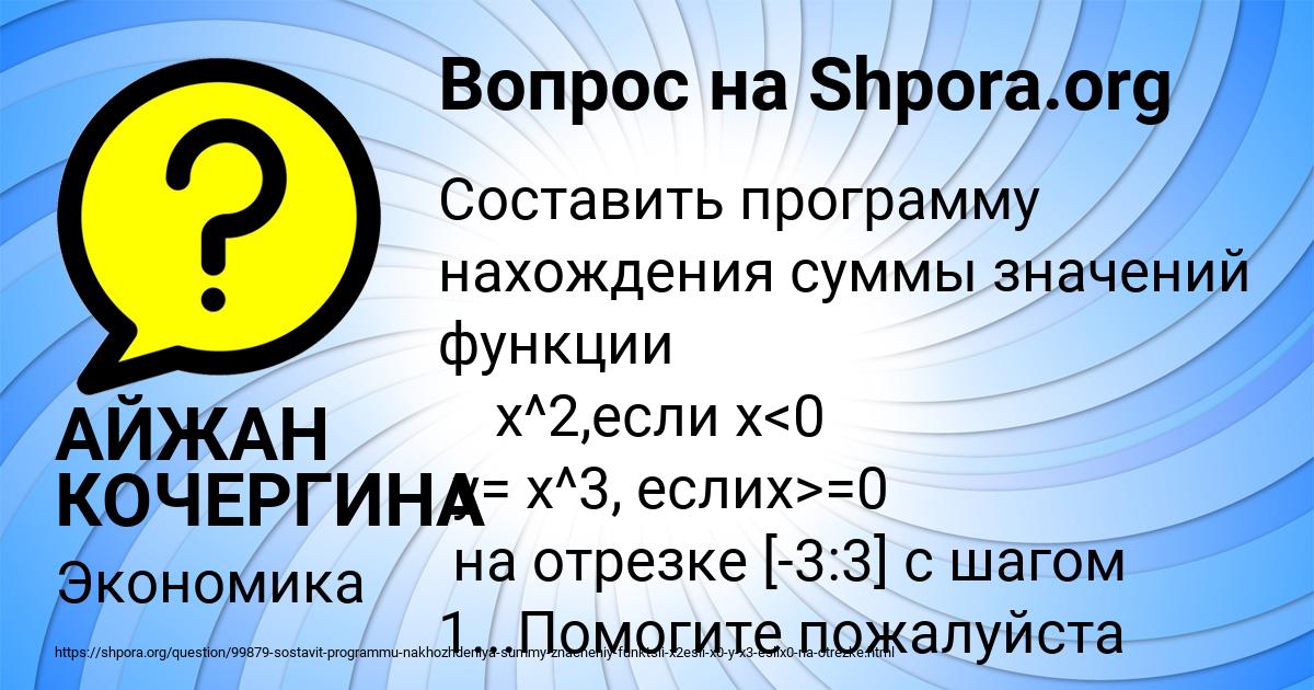Картинка с текстом вопроса от пользователя АЙЖАН КОЧЕРГИНА