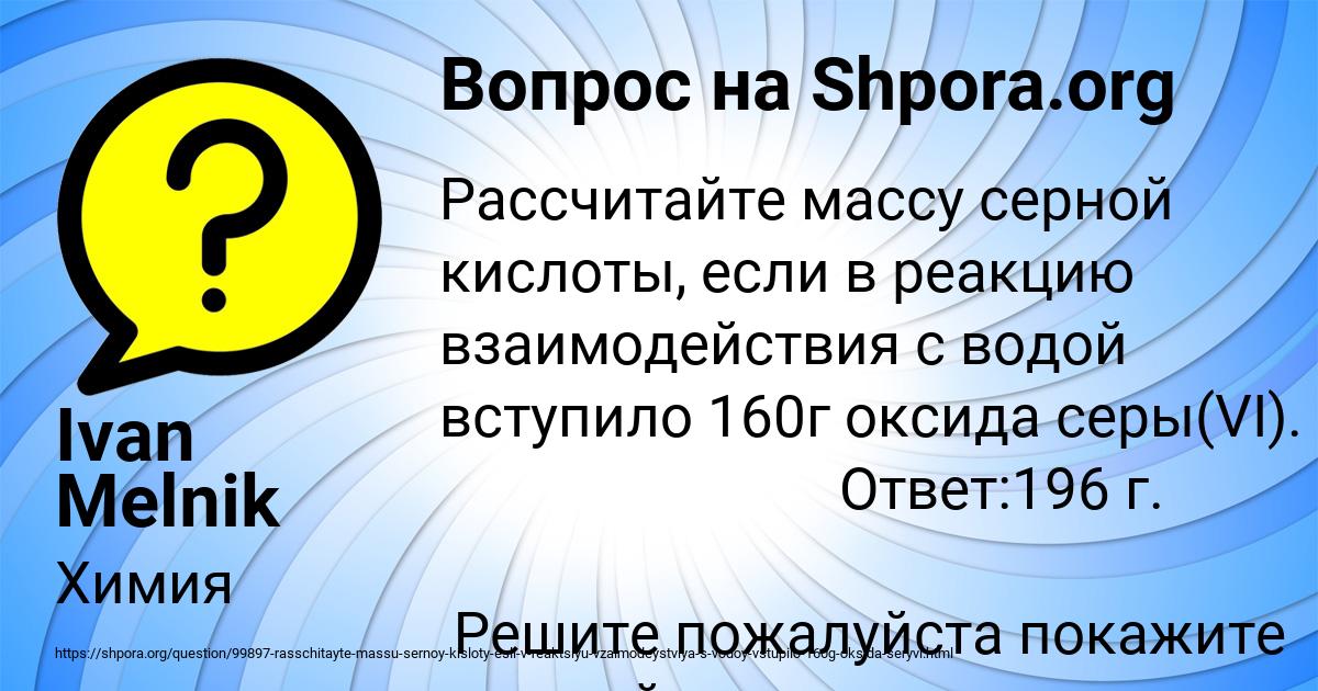 Картинка с текстом вопроса от пользователя Ivan Melnik