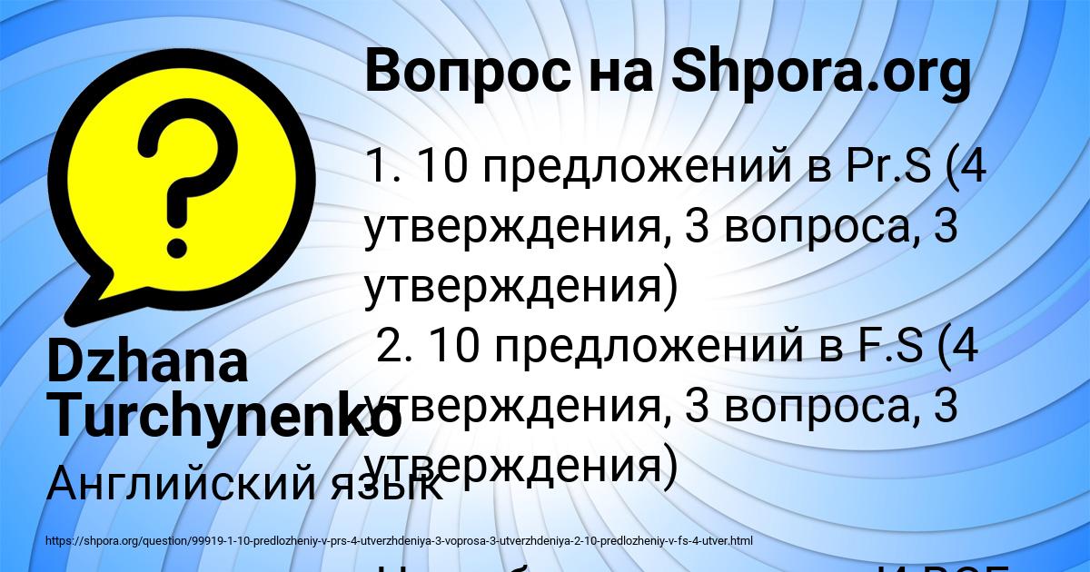Картинка с текстом вопроса от пользователя Dzhana Turchynenko