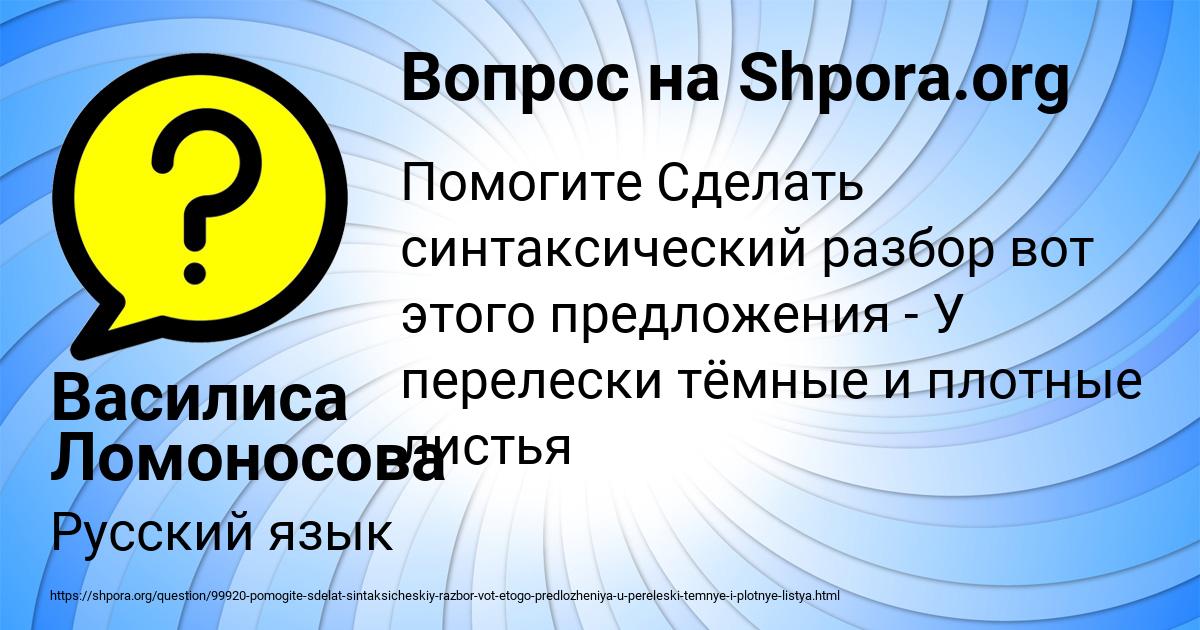 Картинка с текстом вопроса от пользователя Василиса Ломоносова