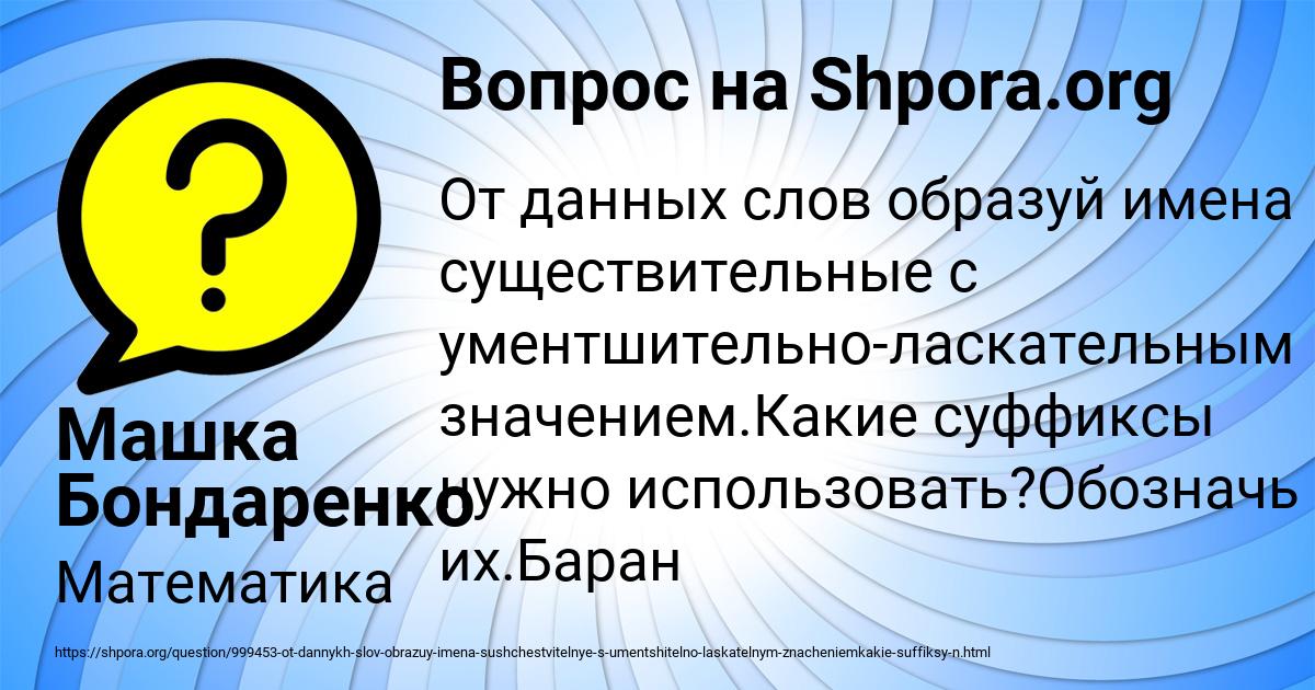 Картинка с текстом вопроса от пользователя Машка Бондаренко