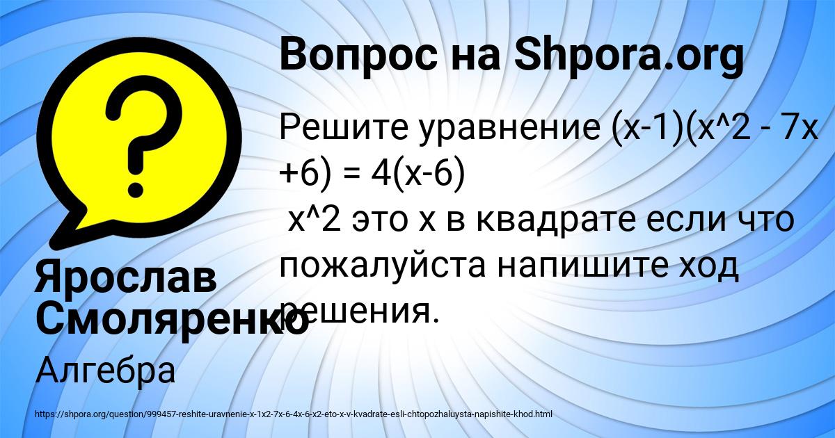 Картинка с текстом вопроса от пользователя Ярослав Смоляренко
