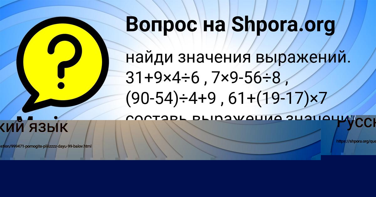 Картинка с текстом вопроса от пользователя Вова Ткаченко