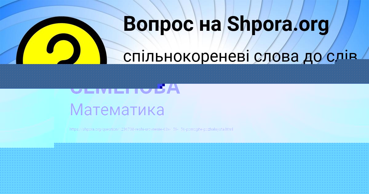 Картинка с текстом вопроса от пользователя Ленчик Заболотнова