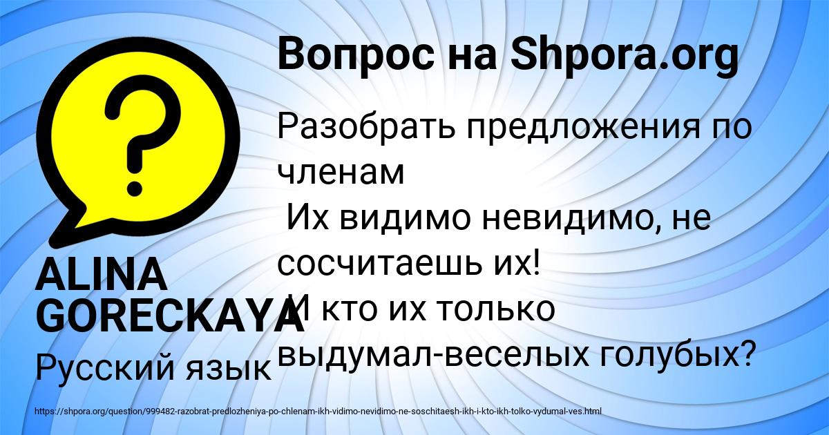 Картинка с текстом вопроса от пользователя ALINA GORECKAYA
