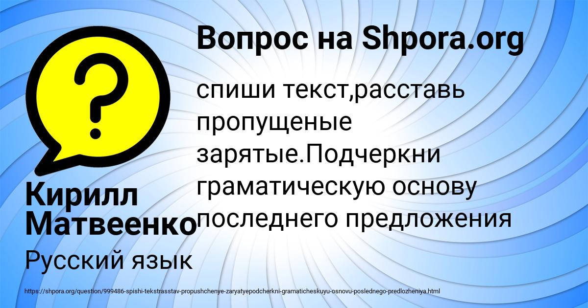 Картинка с текстом вопроса от пользователя Кирилл Матвеенко