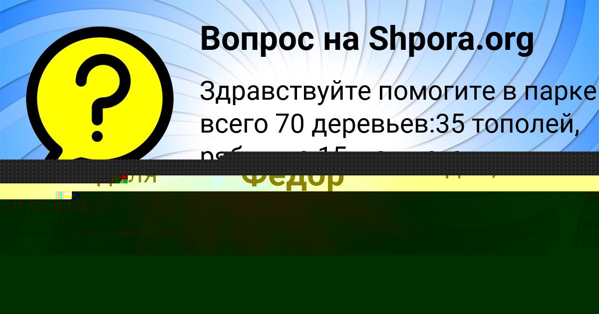 Картинка с текстом вопроса от пользователя Наташа Русина