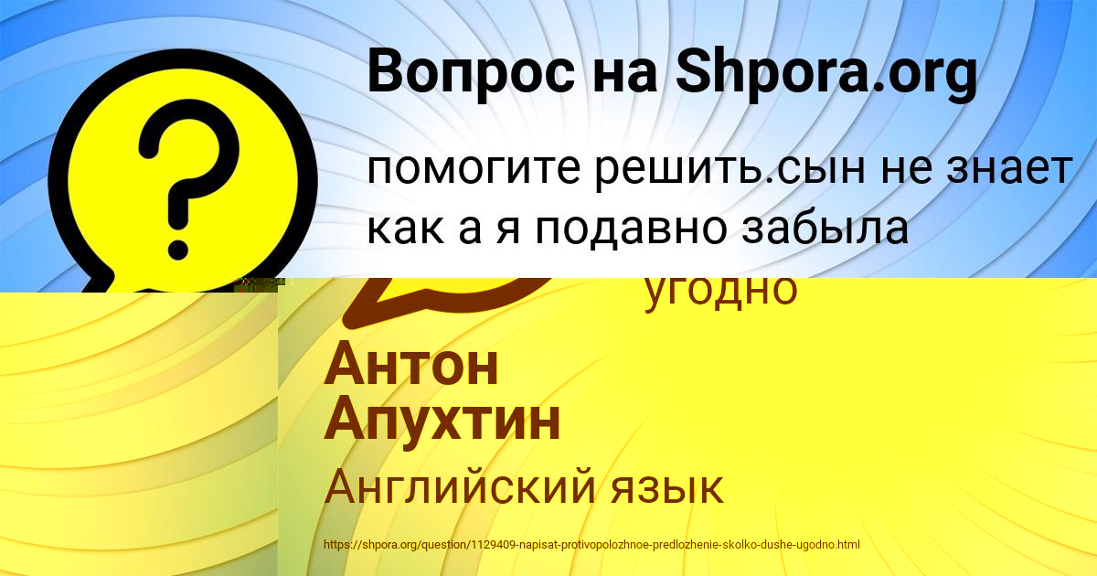 Картинка с текстом вопроса от пользователя Дашка Якименко