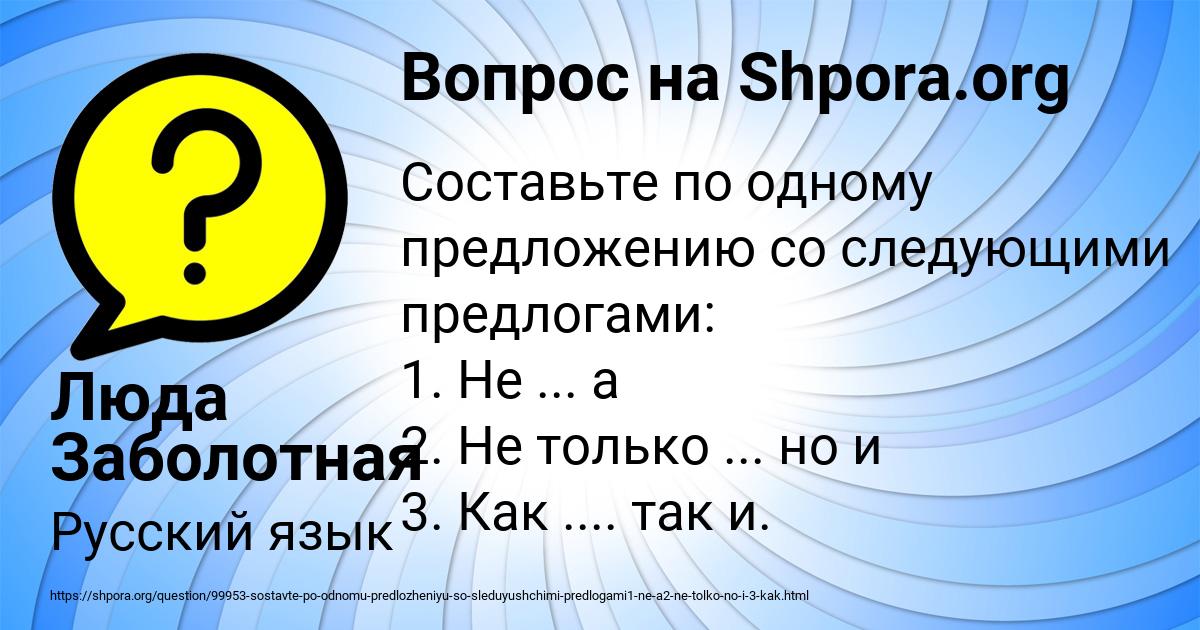 Картинка с текстом вопроса от пользователя Люда Заболотная