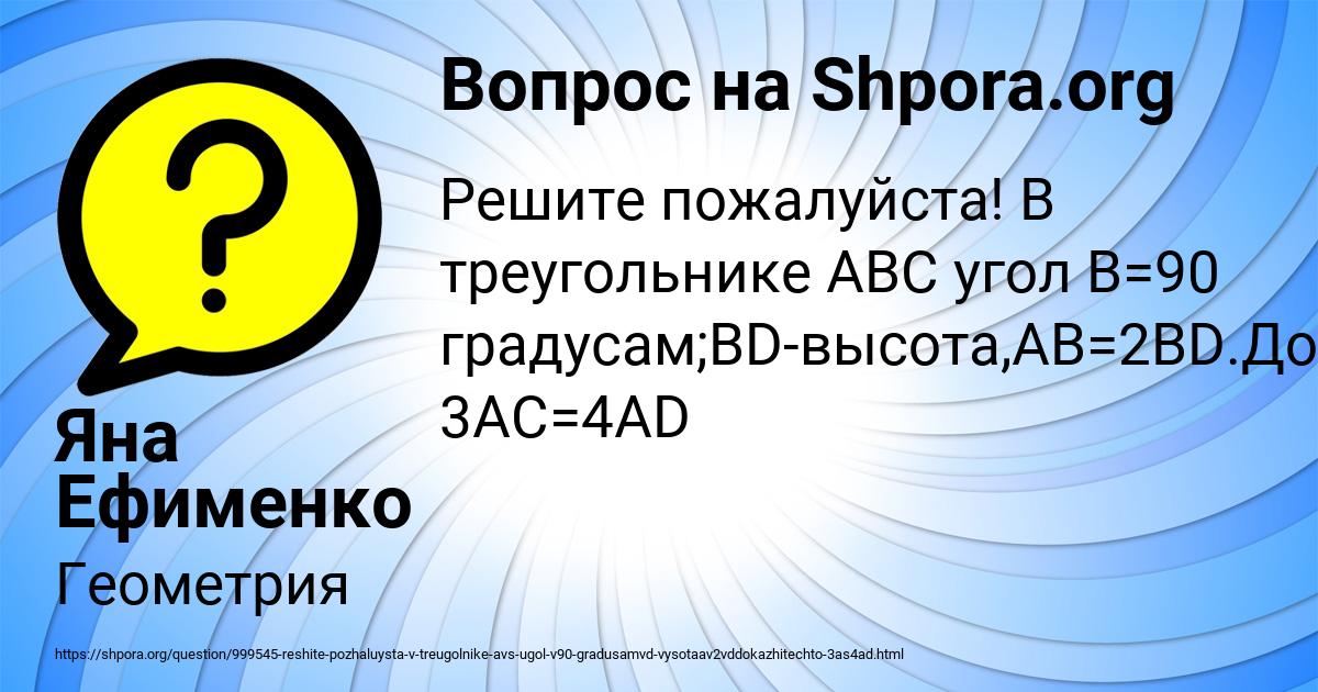 Картинка с текстом вопроса от пользователя Яна Ефименко