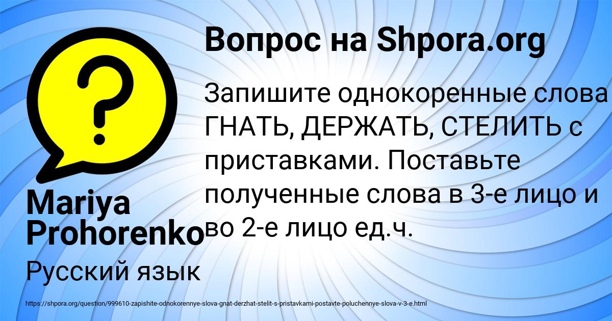 Картинка с текстом вопроса от пользователя Mariya Prohorenko