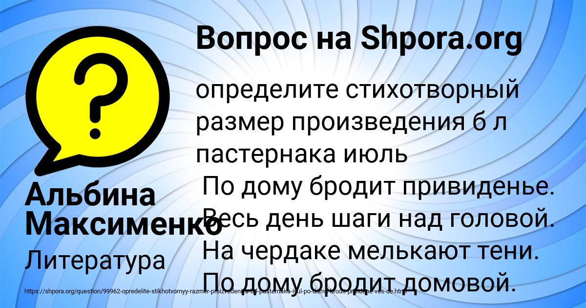 Картинка с текстом вопроса от пользователя Альбина Максименко