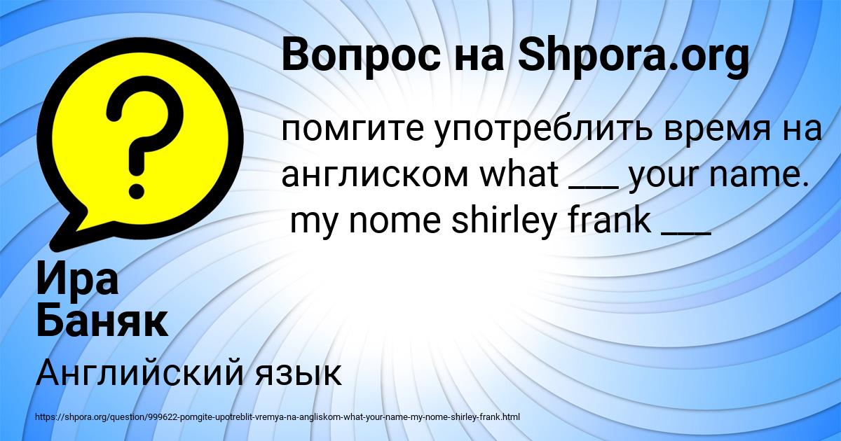 Картинка с текстом вопроса от пользователя Ира Баняк