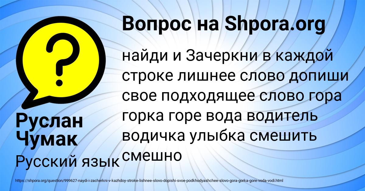 Картинка с текстом вопроса от пользователя Руслан Чумак