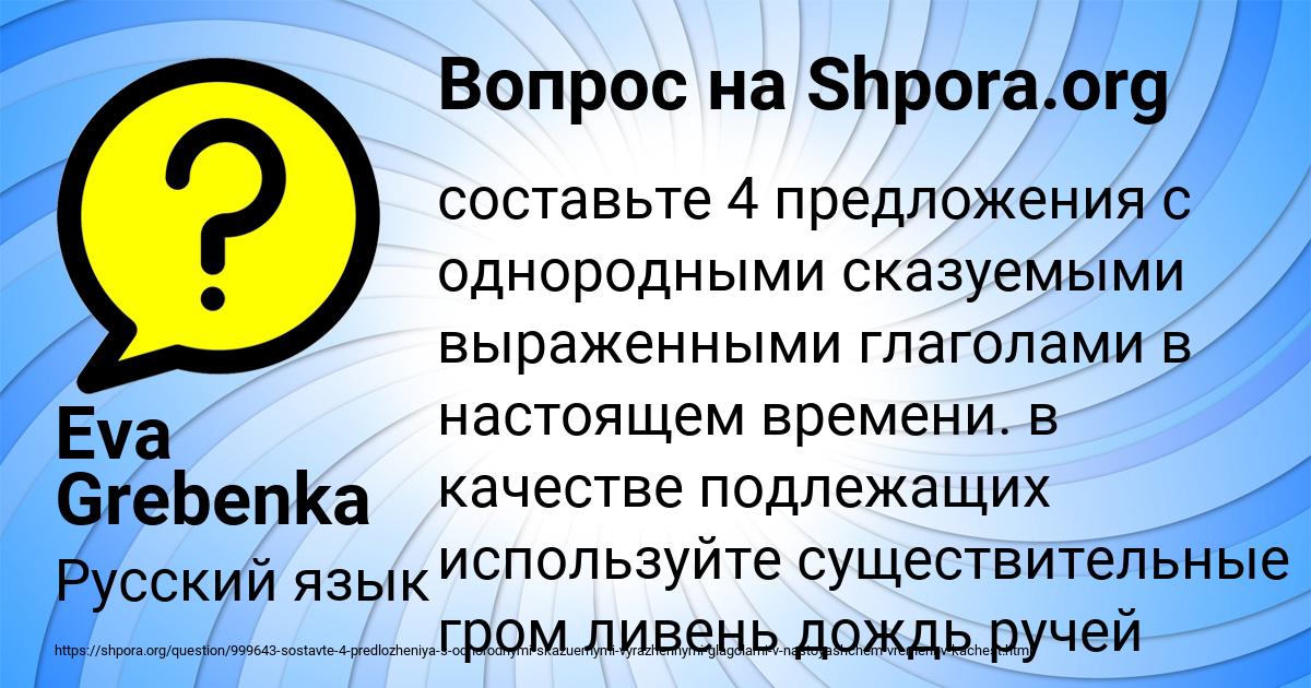 Картинка с текстом вопроса от пользователя Eva Grebenka