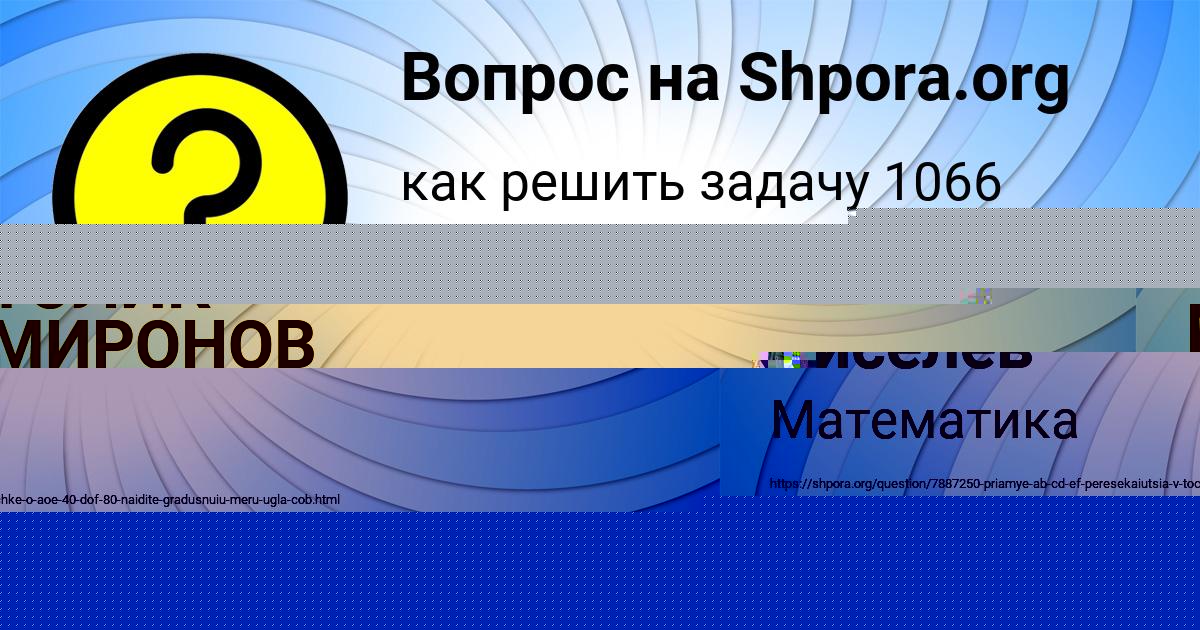 Картинка с текстом вопроса от пользователя Альбина Науменко