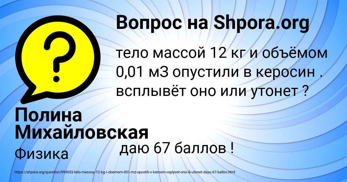 Картинка с текстом вопроса от пользователя Полина Михайловская