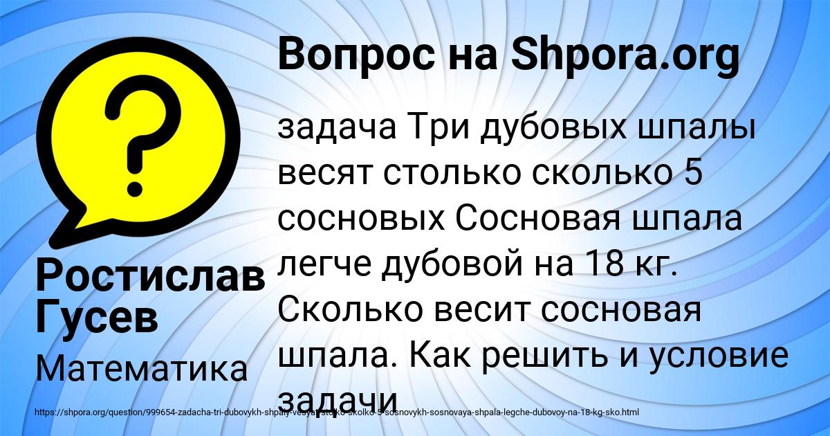 Картинка с текстом вопроса от пользователя Ростислав Гусев