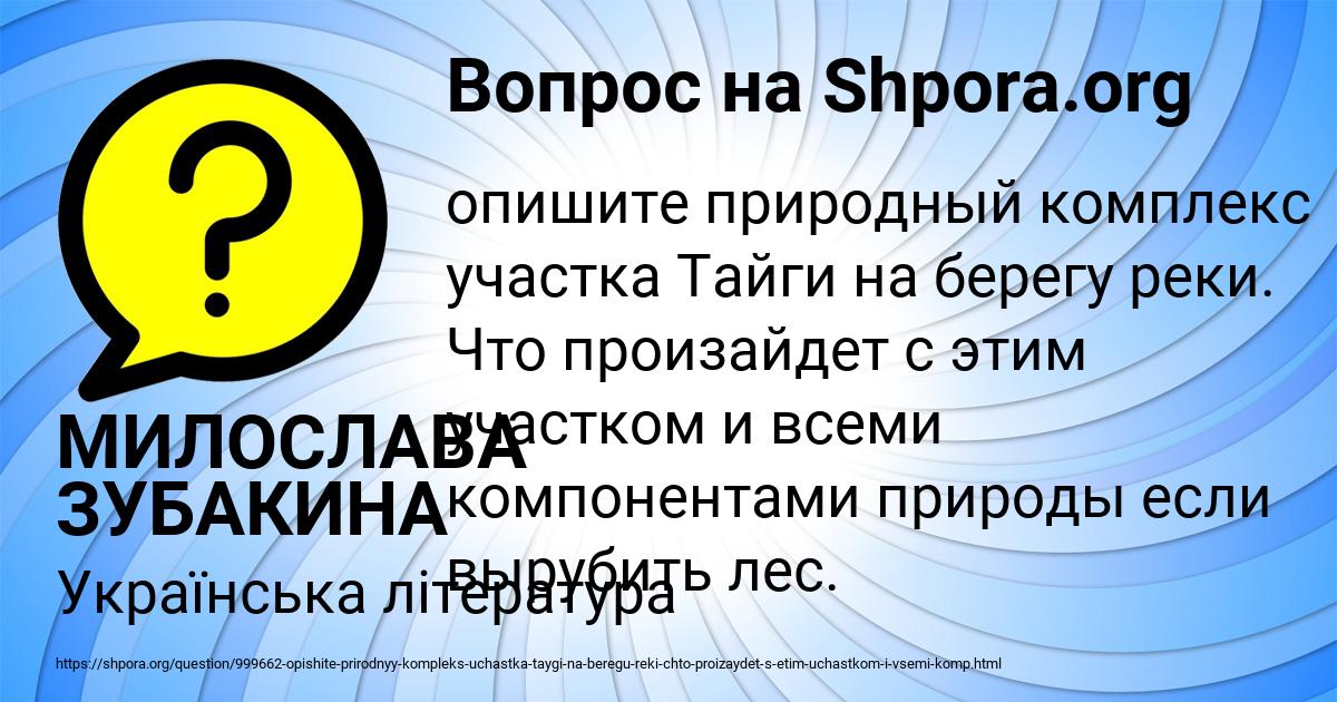 Картинка с текстом вопроса от пользователя МИЛОСЛАВА ЗУБАКИНА
