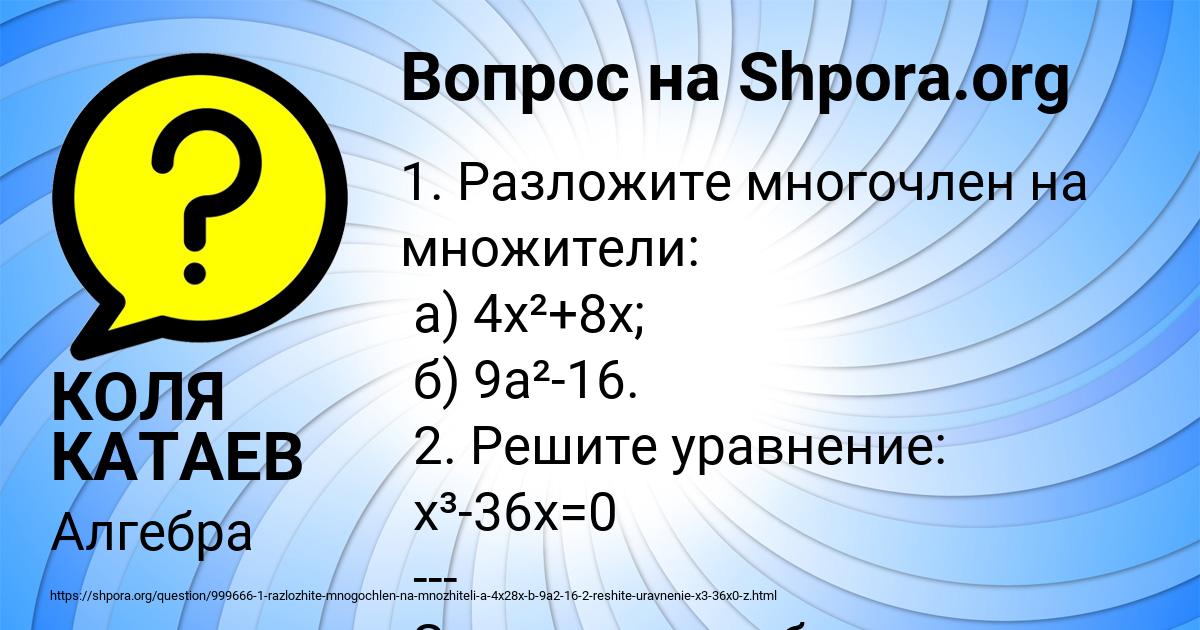 Картинка с текстом вопроса от пользователя КОЛЯ КАТАЕВ