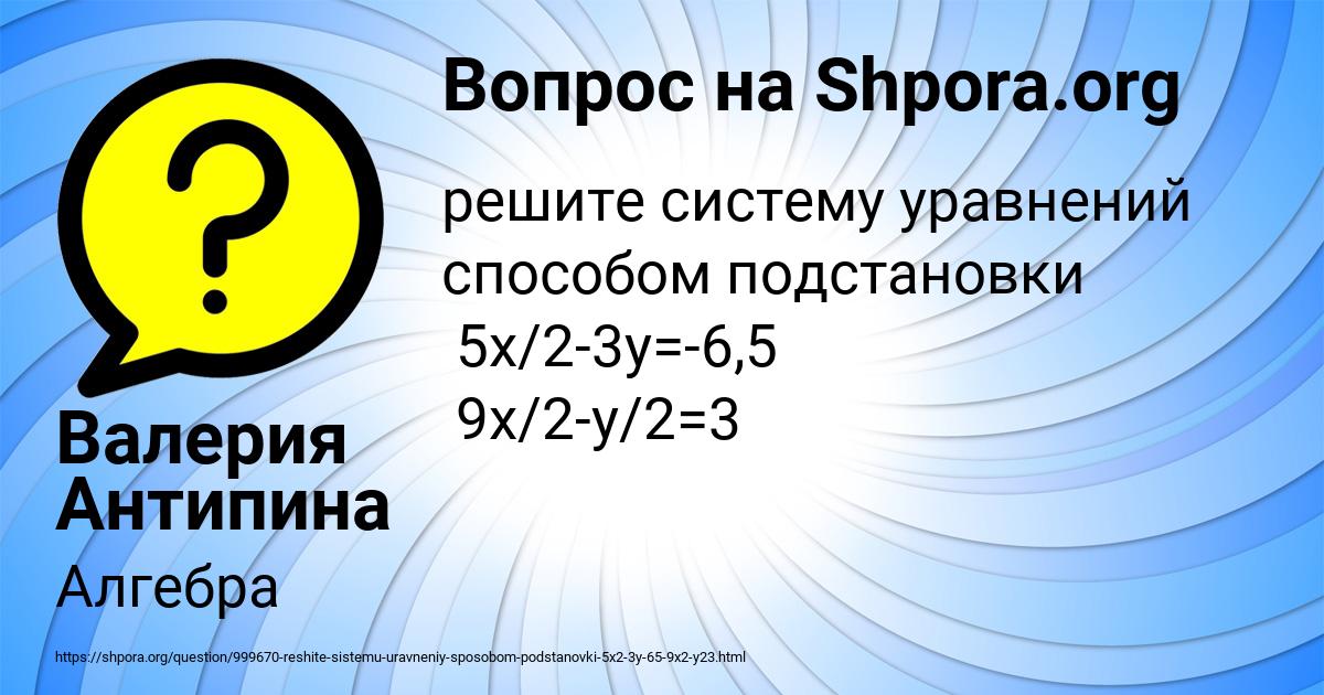 Картинка с текстом вопроса от пользователя Валерия Антипина