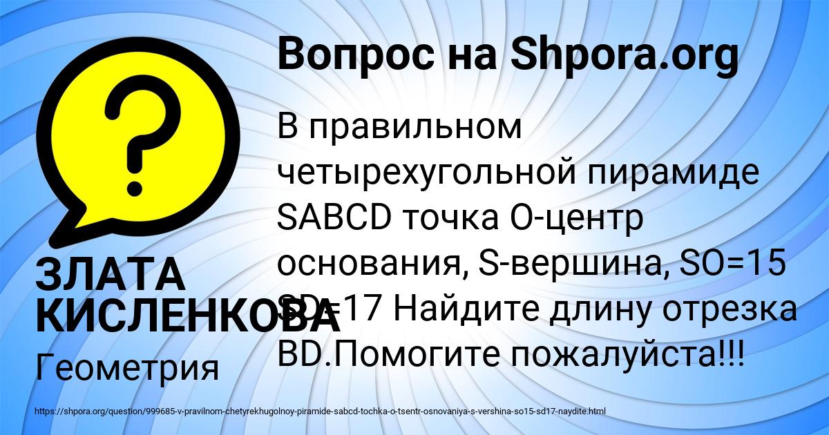 Картинка с текстом вопроса от пользователя ЗЛАТА КИСЛЕНКОВА