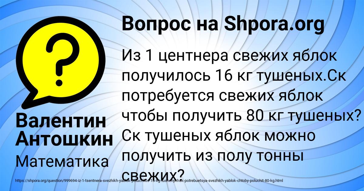 Картинка с текстом вопроса от пользователя Валентин Антошкин