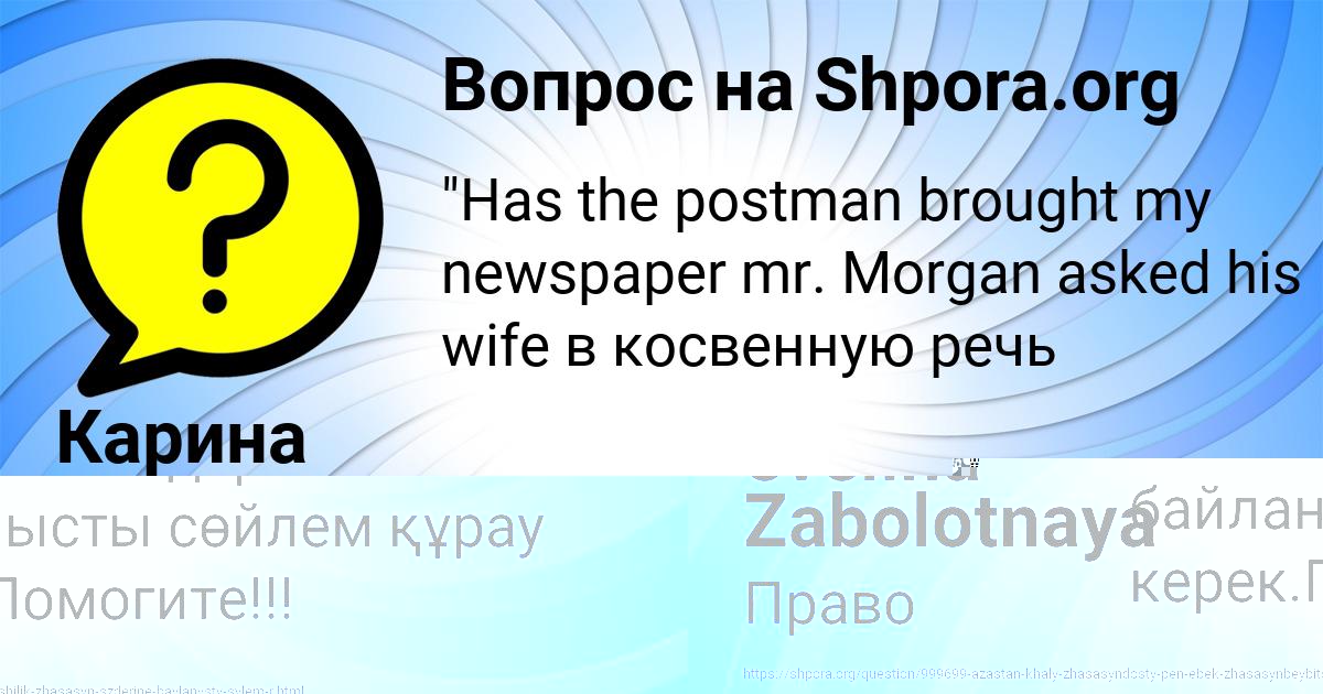 Картинка с текстом вопроса от пользователя evelina Zabolotnaya