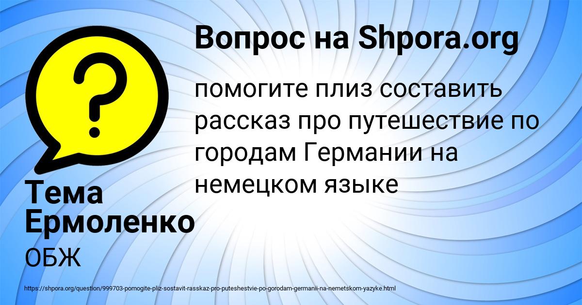 Картинка с текстом вопроса от пользователя Тема Ермоленко