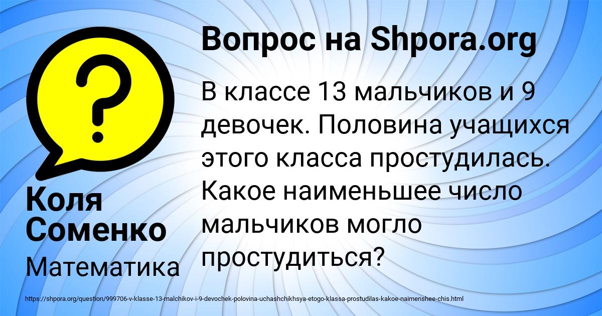 Картинка с текстом вопроса от пользователя Коля Соменко
