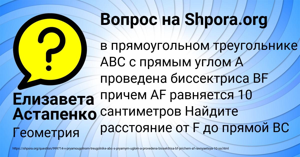 Картинка с текстом вопроса от пользователя Елизавета Астапенко 