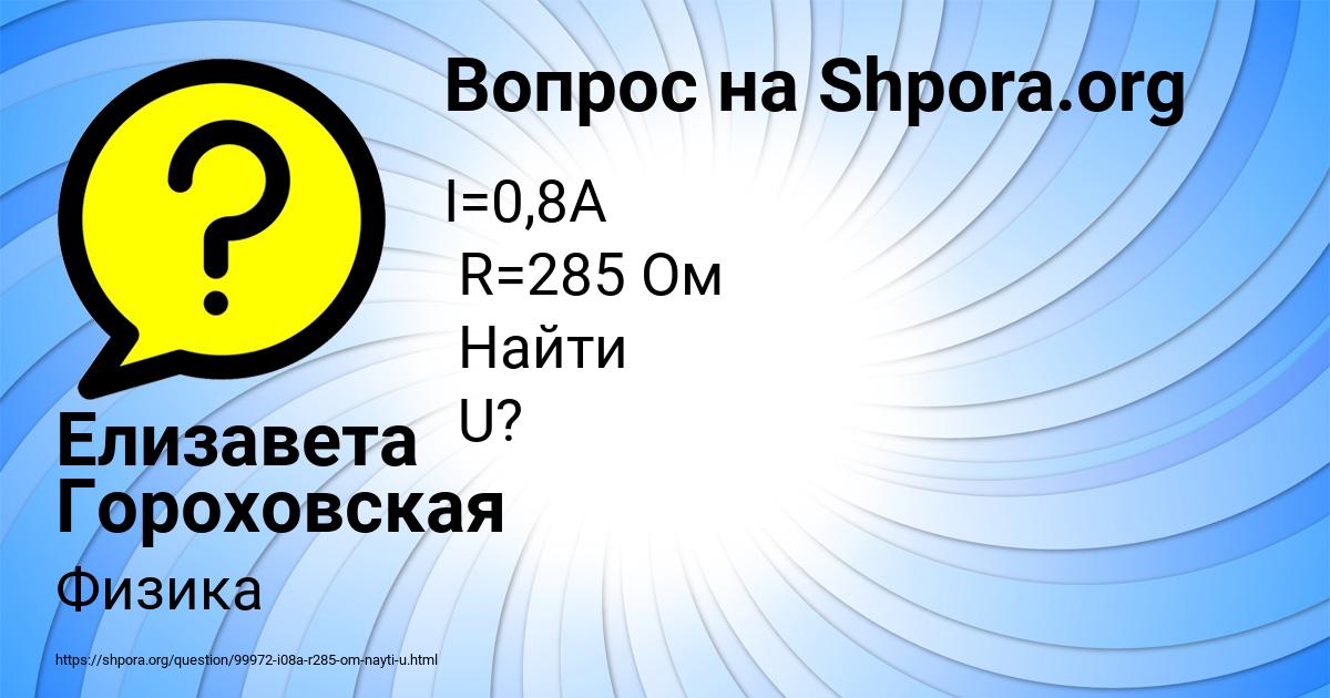 Картинка с текстом вопроса от пользователя Елизавета Гороховская