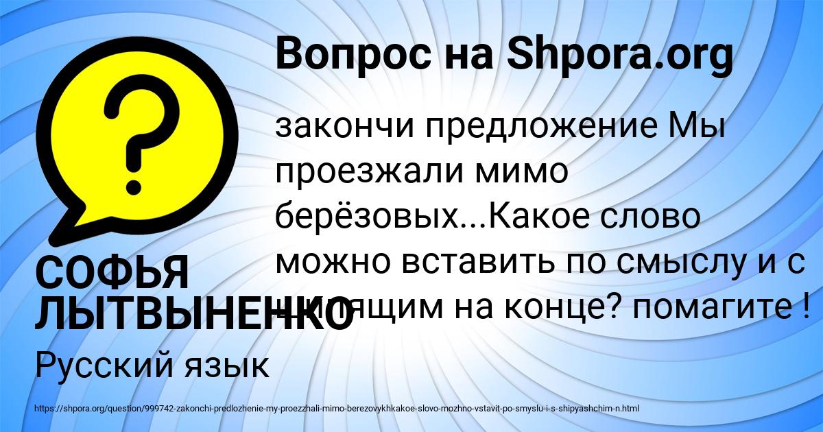 Картинка с текстом вопроса от пользователя СОФЬЯ ЛЫТВЫНЕНКО