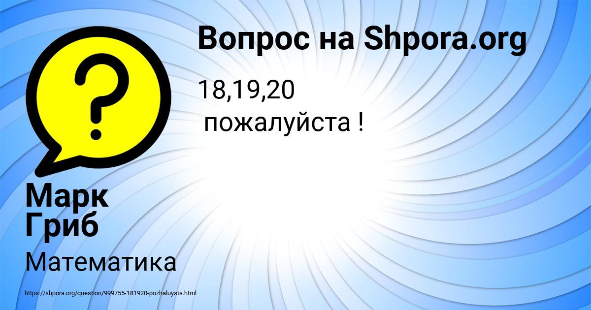 Картинка с текстом вопроса от пользователя Марк Гриб