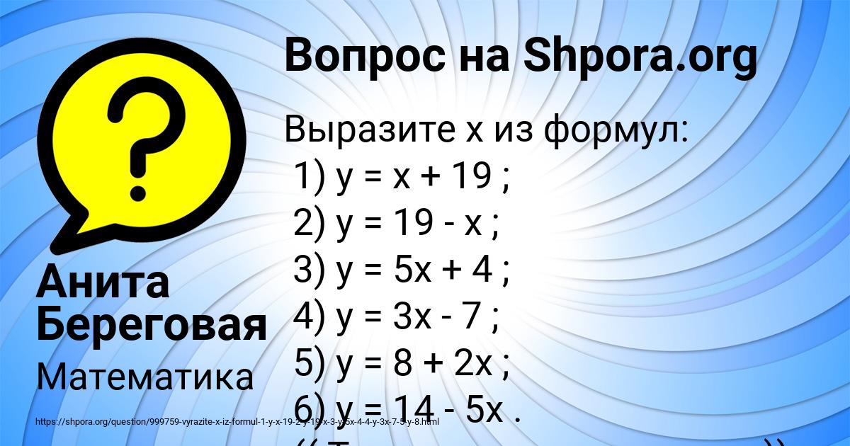 Картинка с текстом вопроса от пользователя Анита Береговая