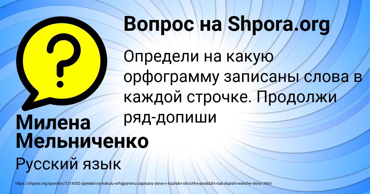 Картинка с текстом вопроса от пользователя АЛЬБИНА ГОРСКАЯ