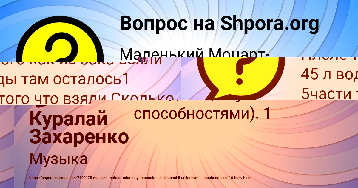 Картинка с текстом вопроса от пользователя Алик Ляшчук