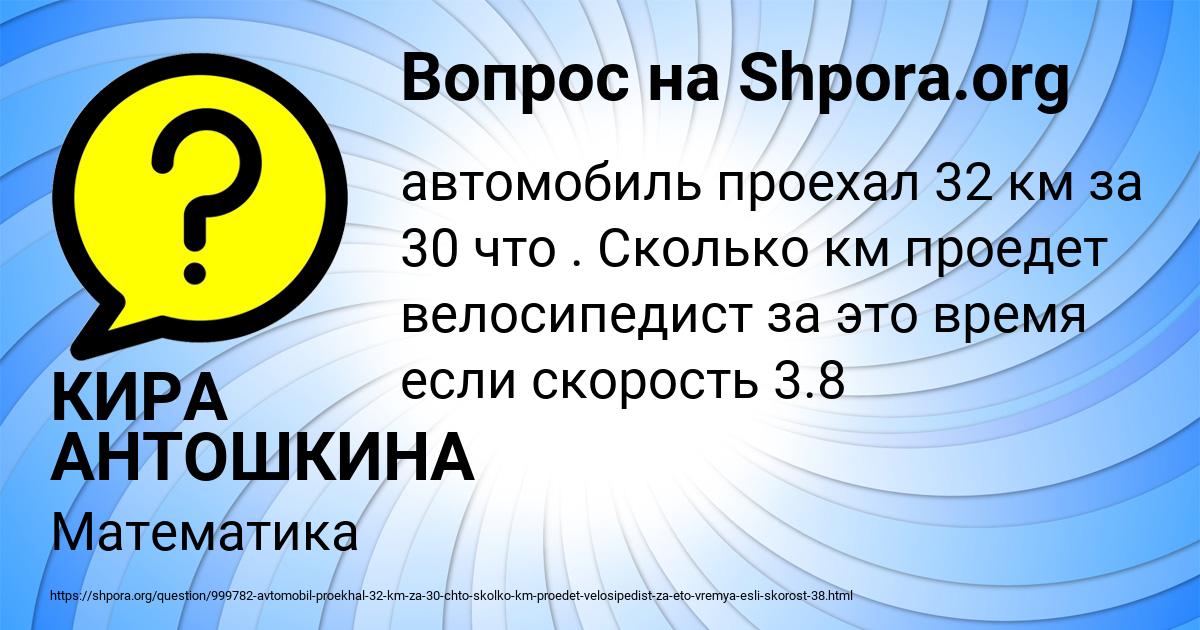 Картинка с текстом вопроса от пользователя КИРА АНТОШКИНА