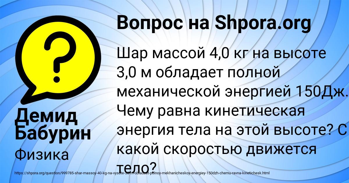 Картинка с текстом вопроса от пользователя Демид Бабурин