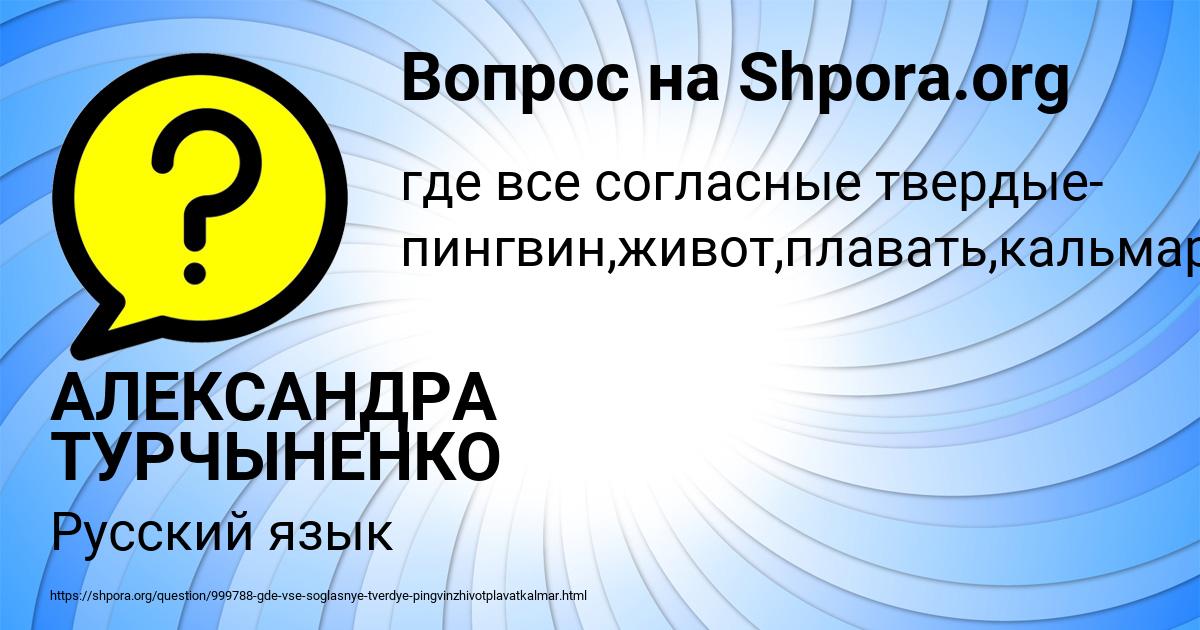 Картинка с текстом вопроса от пользователя АЛЕКСАНДРА ТУРЧЫНЕНКО