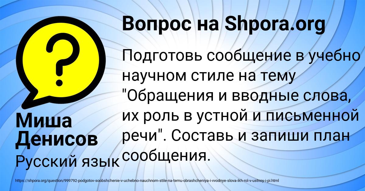 Картинка с текстом вопроса от пользователя Миша Денисов